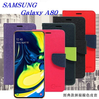 99免運 現貨 皮套   三星 Samsung Galaxy A80 經典書本雙色磁釦側翻可站立皮套 手機殼 側翻皮套【愛瘋潮】