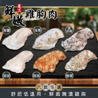 【三頓飯】舒肥輕食嫩雞胸肉15包(約100g/包)