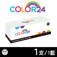 【Color24】for HP CF411A 410A 藍色相容碳粉匣 /適用 LaserJet Pro M377dw M452dn M452dw M452nw M477fdw M477fnw