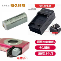 適用 佳能IXUS1000 1100 IXUS 500 510 HS N2相機電池+充電器NB9L