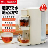 內地直送 - JR-D3103即熱式飲水機家用淨飲機一鍵即熱小型迷你免安裝