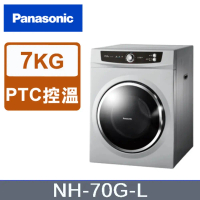 【Panasonic 國際牌】7公斤落地型乾衣機(NH-70G-L)