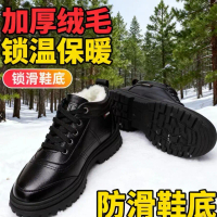 Winter Fleece-Lined Thickened Cotton Shoes Warm Comfortable Cold-Proof Leather Shoes Snow Boots High