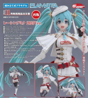 【怨念事務所】預約 11月(免訂金) GSC 組裝模型 PLAMATEA 初音未來GT計畫 賽車未來 2023 再販 0608