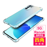 OPPO Reno6 5G 6.43吋 透明加厚四角防摔空壓氣囊手機殼(Reno6手機殼)