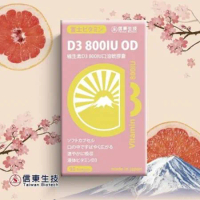 【信東生技】維生素D3 800IU口溶軟膠囊(90粒/盒)