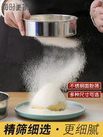 面粉篩家用烘焙工具不銹鋼手持粉篩圓形分樣篩網篩子糖粉過濾網篩