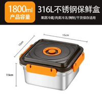 百畅 - 食品級316不銹鋼真空保鮮盒電動抽氣冰箱專用密封大容量帶蓋飯盒