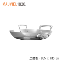 【Mauviel】Elite/SS捶打雙耳平底鍋/西班牙海鮮飯(法國米其林專用銅鍋)