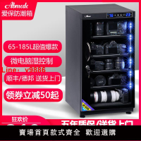【台灣公司 可開發票】愛保65/85/100升電子防潮箱郵票單反相機鏡頭攝影干燥柜