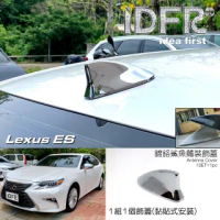 【IDFR】Lexus ES ES200 ES250 ES300 ES350 15~18 鍍鉻銀 車頂鯊魚鰭蓋(天線蓋 車頂蓋 鯊魚鰭蓋)