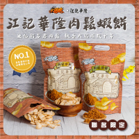 HUWANG 大眼蝦 江記華隆 聯名 肉鬆蝦餅(70g/袋)