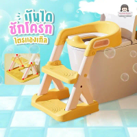 AF บันไดชักโครกเด็ก 2in1 รุ่น Triagle (A478) บันไดชักโครกเด็ก ฝารองชักโครกเด็ก บันไดปีน Step Stool เ