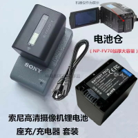 【可打統編 超低價】適用 Sony/索尼FDR-AX60 AX30 AX40 AX45高清攝像機鋰電池+充電器