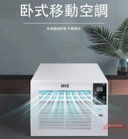 全網最低價~移動空調 台灣110v 移動免安裝 空調一體機 小空調 蚊帳空調