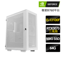 【NVIDIA】i3四核Geforce RTX3070{量體裁衣}電競電腦(i3-13100F/微星B760/64G/500GB)