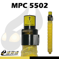 【速買通】RICOH MPC5502/MPC5002 黃 相容影印機碳粉匣