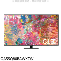 三星【QA55Q80BAWXZW】55吋QLED 4K電視
