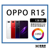 💯【二手】OPPO R15 128G 附配件 保固10天