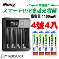 【最高22%回饋 5000點】 iNeno 4號充電電池組UK-575+I4