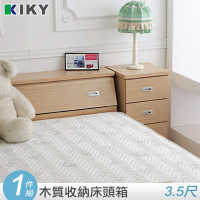 KIKY 麗莎3.5尺床頭箱-不含床底.床墊 開學季必備-外宿租屋推薦款(兩色可選)