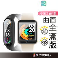 小米手環 3D曲面滿版保護貼 保護膜 陶瓷膜 柔性玻璃 適用 小米運動手錶 超值版 小米手環4 小米手環5 小米手環6