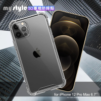 My Style for iPhone 12 Pro Max 6.7 強悍軍規5D清透防摔殼