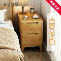 【超窄款床頭櫃】實木床頭櫃簡約現代臥室床邊櫃迷你小尺寸床頭櫃