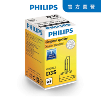 PHILIPS 飛利浦HID 4200K 氙氣車燈 (D3S單顆裝)公司貨