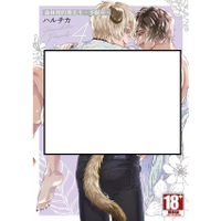 little d💕青文【BL漫畫】森林裡的熊先生 冬眠中。 2-4 集 ✨ Little d💕小點心漫畫工作室