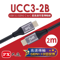 PX大通USB 3.1 GEN1 C to C超高速充電傳輸線(2m) UCC3-2B
