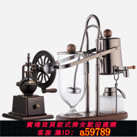 【台灣公司 可打統編】帝國皇家比利時壺咖啡壺酒精燈虹吸式煮咖啡機全半自動煮咖啡器具