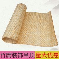 裝修竹席竹編火炕席竹篾席農家樂吊頂墻貼墻飾裝飾復古風定制壁畫