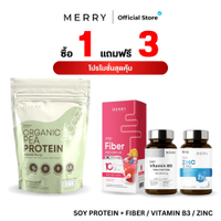 วันหยุด Merry Nutrition Merry Organic Pea Protein ซื้อ 1 แถม 3 ฟรี Fiber Pro10 Plus 7 ซอง Vitamin B3