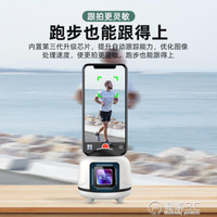 免運 360度旋轉全自動智慧手機人臉識別跟蹤視頻拍攝三軸平衡穩定器  雙十一購物節