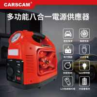 CARSCAM行車王 多功能八合一電源供應器 救車啟動電源-急速配
