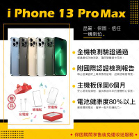 【Apple 蘋果】A+級福利品 iPhone 13 PRO MAX 128G 6.7吋 智慧型手機(近新+電健80以上)