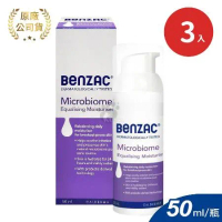 Benzac 倍克荳 益菌修護乳50ml X3入(油性肌乳液.維他命B3)