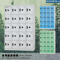 【 台灣製造-大富】DF-KL-4020F 多用途置物櫃 (附鑰匙鎖，可換購密碼櫃) 收納 鞋櫃 衣櫃