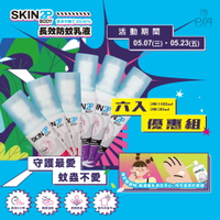 (P)PSA Skin 2P Body 長效防蚊乳液 6入(3瓶100ml+3瓶30ml)