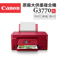 【Canon】PIXMA G3770原廠大供墨複合機(紅色)