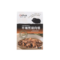 【Odiva】平埔黑豬肉燥x5盒(調理包/加熱即食/常溫保存/懶人料理)