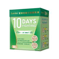 【Lovita愛維他】 10 Days Fighting 輕纖果凍 (白腎豆,藤黃果,非洲芒果,綠咖啡,瑪黛茶)
