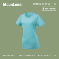 【Mountneer 山林】女銀纖涼感排汗上衣-粉藍-41P82-76(t恤/女裝/上衣/休閒上衣)