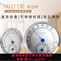 {公司貨 最低價}歐達時TH600B室內溫濕度計工業高精度掛壁式溫濕度表干濕度計