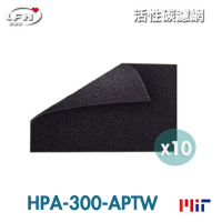 LFH 活性碳前置清淨機濾網 10入組 適用：Honeywell HPA-300