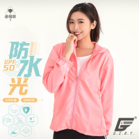 GIAT台灣製UPF50+防潑水防曬外套(男女適穿)-連帽款/珍珠紅