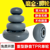 靜音重型TPR單輪 4/5/6/8寸弧面省力減震6003萬向輪輪子6202軸承
