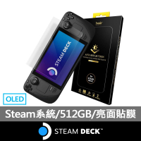 【Steam Deck】AR亮面貼膜組★Steam Deck 512GB OLED