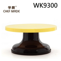 【學廚WK9300-裱花轉台】蛋糕裱花轉台 蛋糕轉台